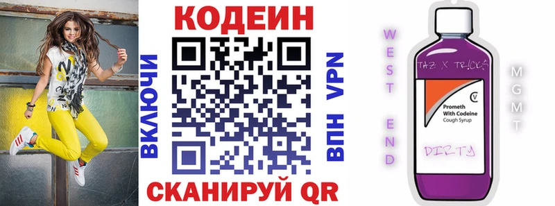 Кодеин Purple Drank  Суворов 