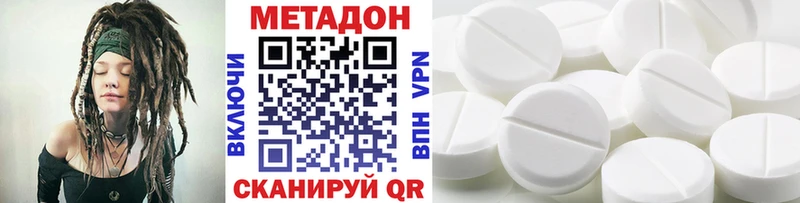 МЕТАДОН VHQ  площадка как зайти  Суворов 